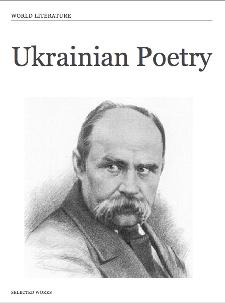 Ukrainian Poetry
