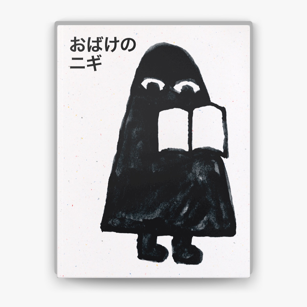 Ghost Knigi おばけのニギ おばけのニギ by Benjamin Sommerhalder on Apple Books