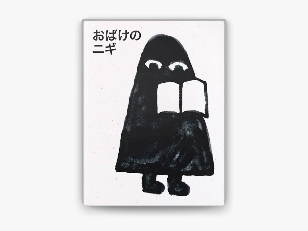 Ghost Knigi おばけのニギ おばけのニギ by Benjamin Sommerhalder on Apple Books