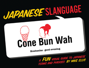 Japanese Slanguage - Michael Ellis Cover Art