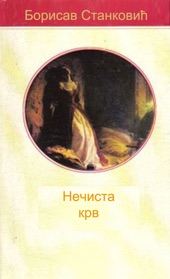 Book cover for Necista krv by Borisav Stankovic