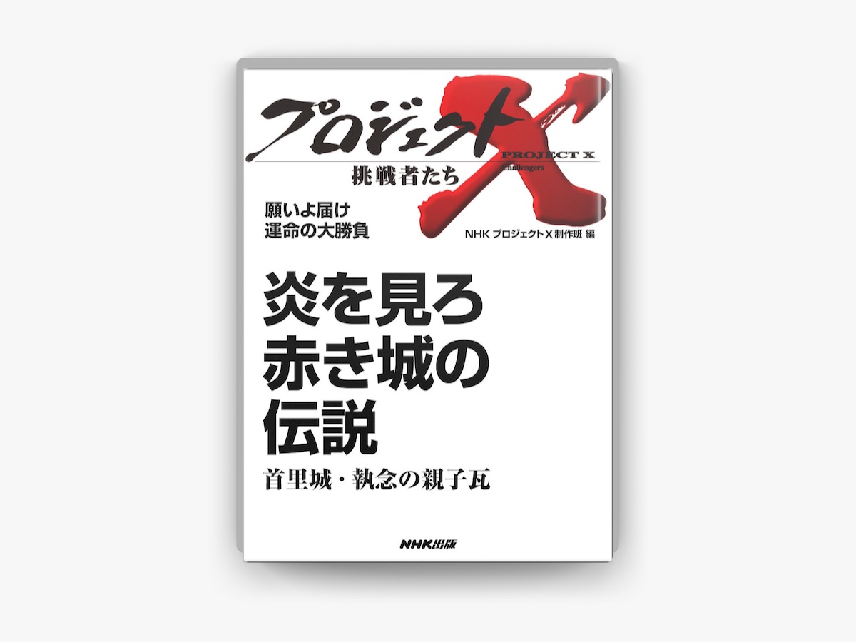 図説 アメリカ軍が撮影した占領下の日本」(太平洋戦争研究会 編