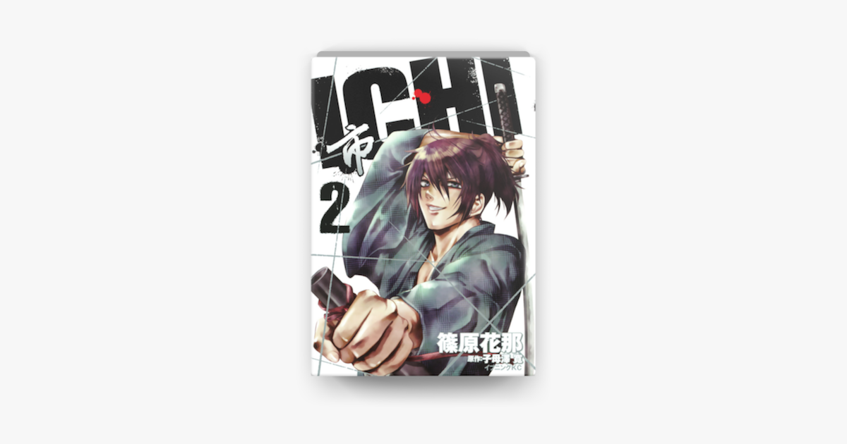 Ichi 2 On Apple Books Ichi 2 On Apple Books