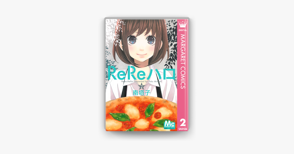 Rereハロ 2 On Apple Books Rereハロ 2 On Apple Books