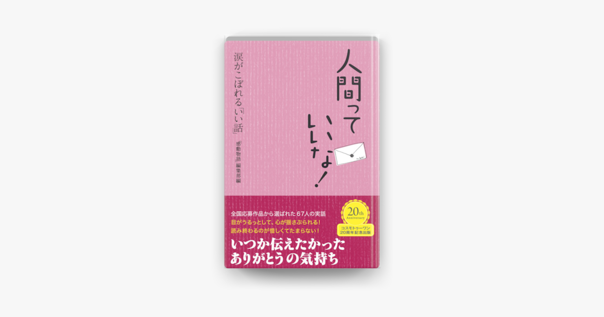 いい話 実話 いい話 実話