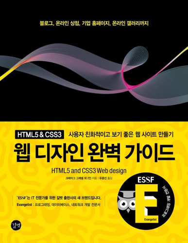 HTML5 CSS3