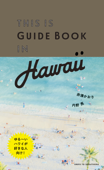 THIS IS GUIDE BOOK IN HAWAII - 赤澤かおり & 内野亮