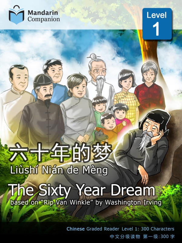 The Sixty Year Dream