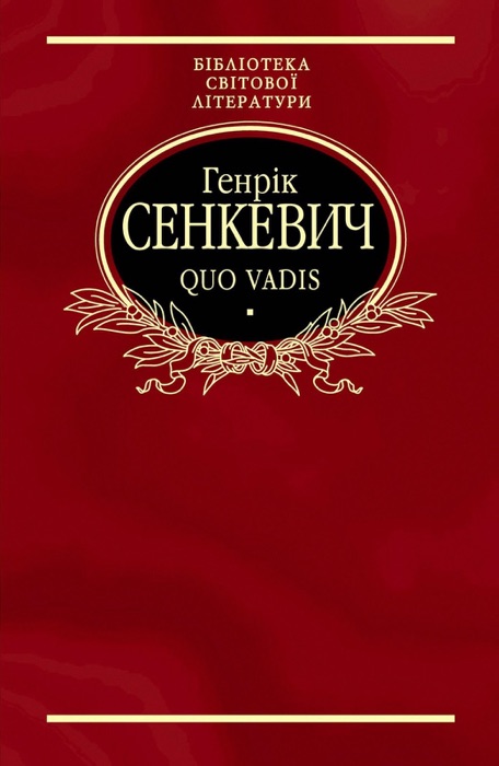 Quo vadis