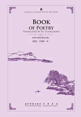 Read: Book of Book Poetry