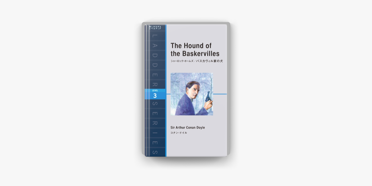 Apple BooksでThe Hound of the Baskervilles シャーロック・ホームズ ...