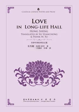 Read: Love in Long-life Hall Book