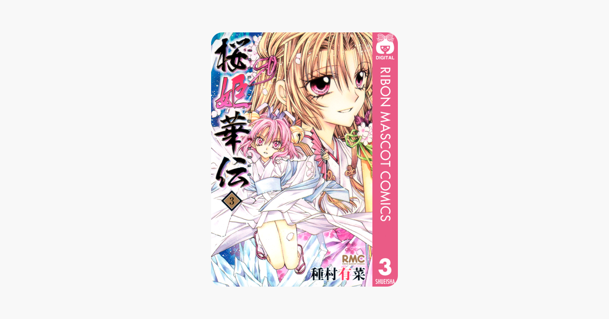 伝姫 Japaneseclass Jp