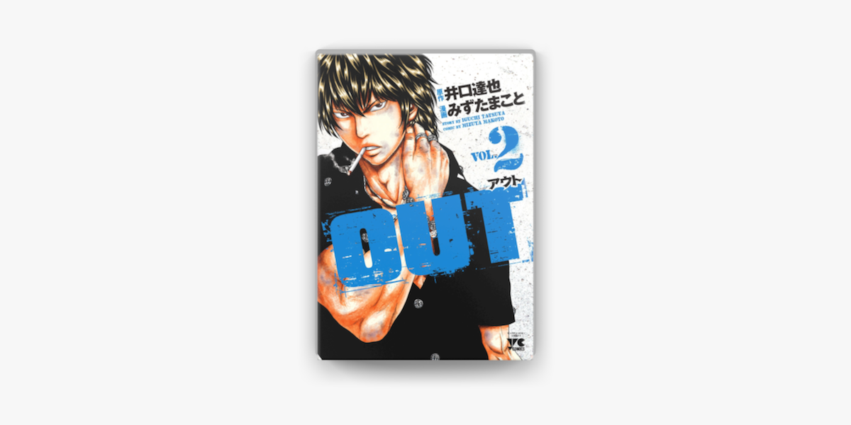 Out 2 On Apple Books