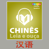 Chinês - Livro de Frases | Leia & Escute | Completamente Narrado em Áudio - Prolog Editorial