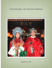 Interestingly the Chinese wedding - Ronghua Xiang