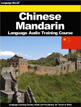 Chinese Mandarin Language Audio Training Course