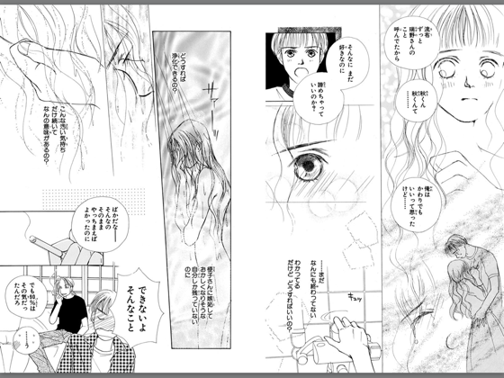 稚野鳥子 おすすすめ漫画 評価 情報 コミックナビ 稚野鳥子 おすすすめ漫画 評価 情報 コミックナビ
