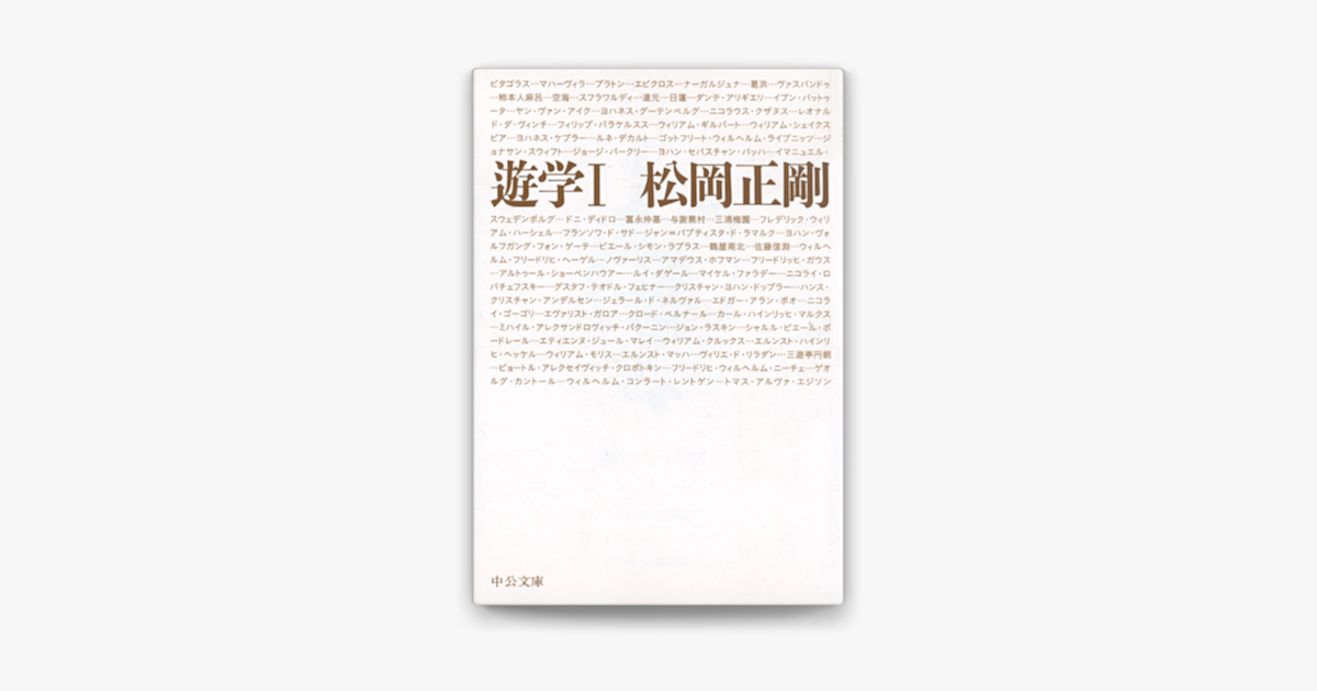 遊学i On Apple Books 遊学i On Apple Books