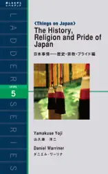 The History， Religion and Pride of Japan 日本事情－歴史・宗教・プライド編