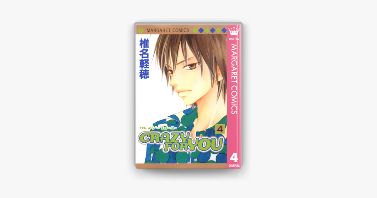 Apple Booksでcrazy For You 4を読む Apple Booksでcrazy For You 4を読む