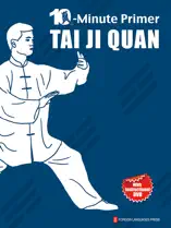 10-Minute Primer Tai Ji Quan