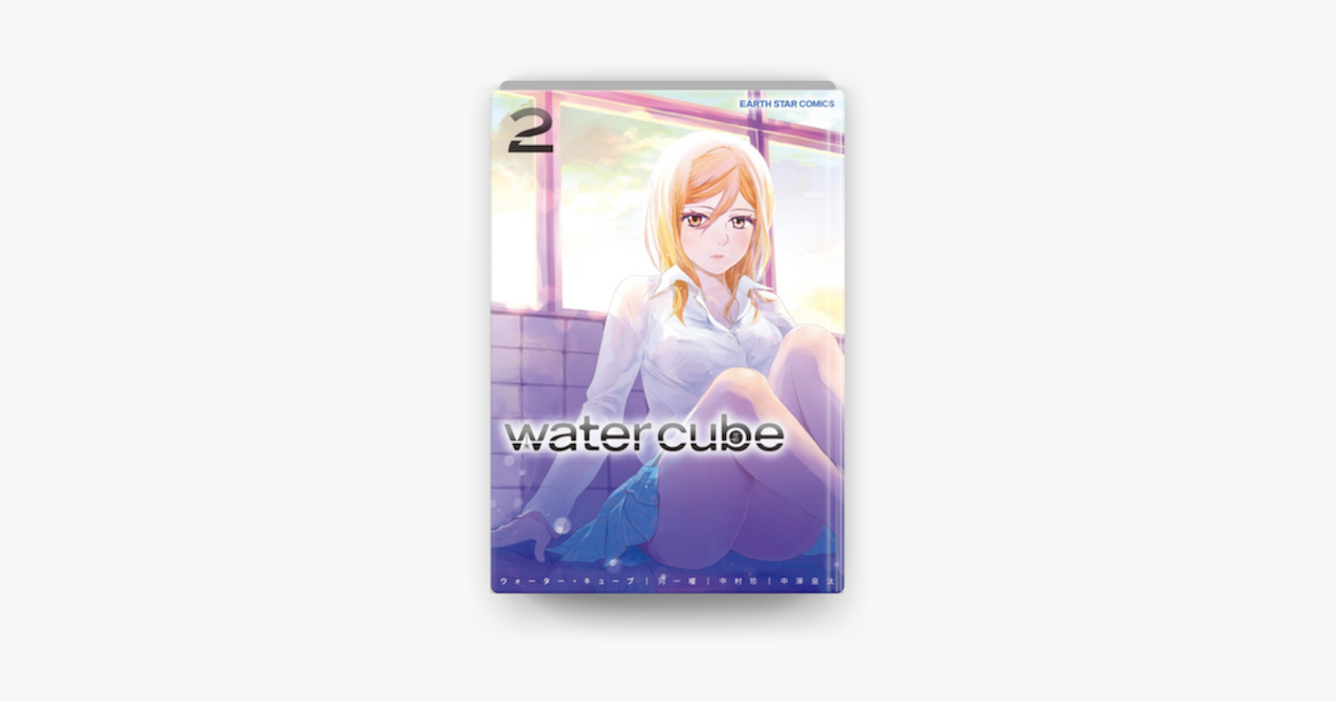 Apple Booksでwater Cube 2を読む Apple Booksでwater Cube 2を読む