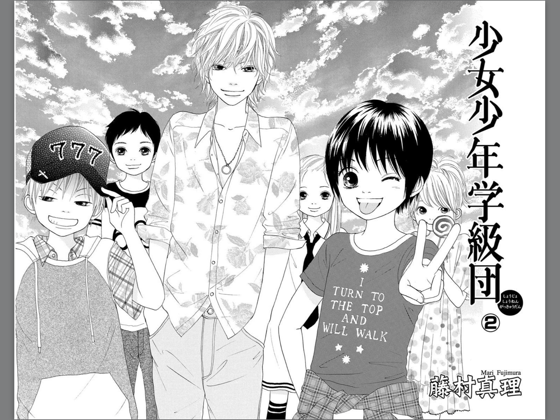 少女少年学級団 2 On Apple Books 少女少年学級団 2 On Apple Books