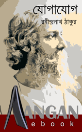 যোগাযোগ