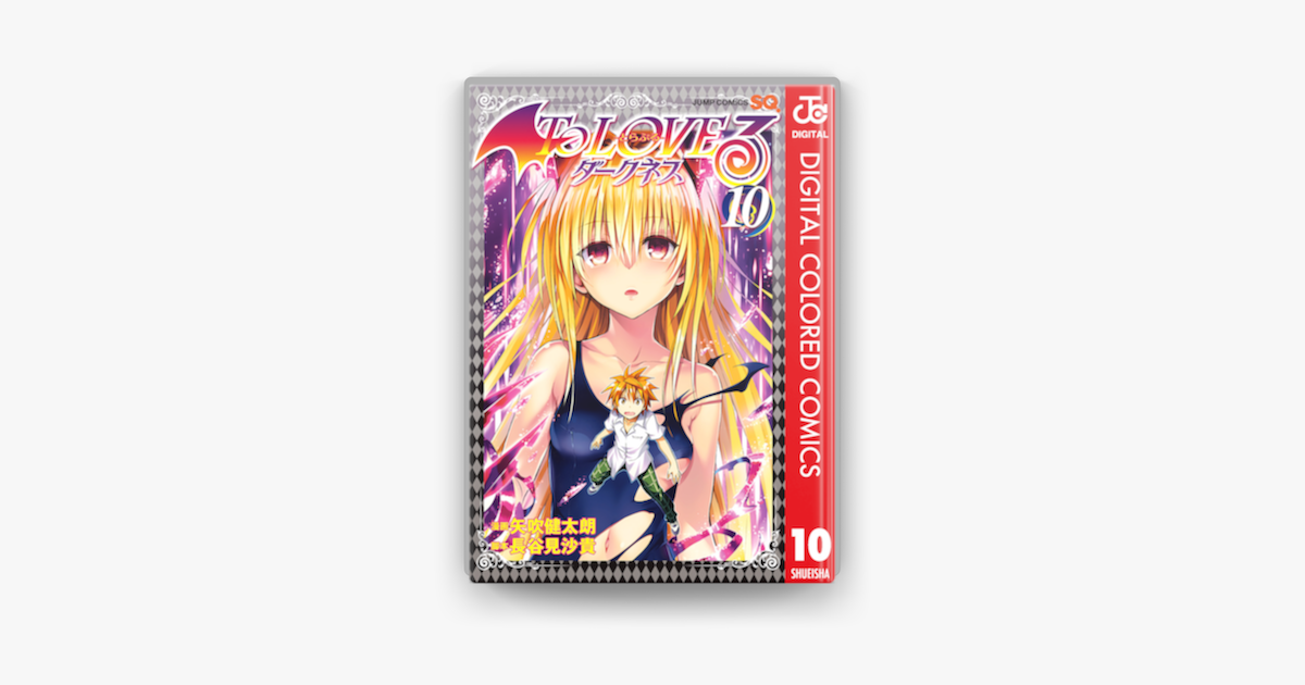 To Loveる とらぶる ダークネス カラー版 10 On Apple Books To Loveる とらぶる ダークネス カラー版 10 On Apple Books