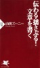 伝わる・揺さぶる! 文章を書く