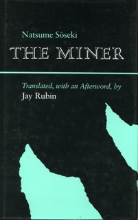 The Miner by Natsume Sōseki