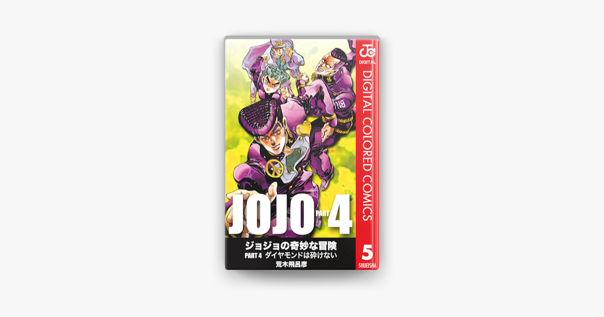 D アニメ ストア Amazon プライム 送料無料] 新品 ジョジョの