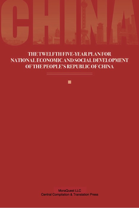 The Twelfth Five-Year Plan for National Economic and Social Development of the People's Republic of China