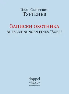 Read: Записки охотника / Aufzeichnungen eines Jägers Book