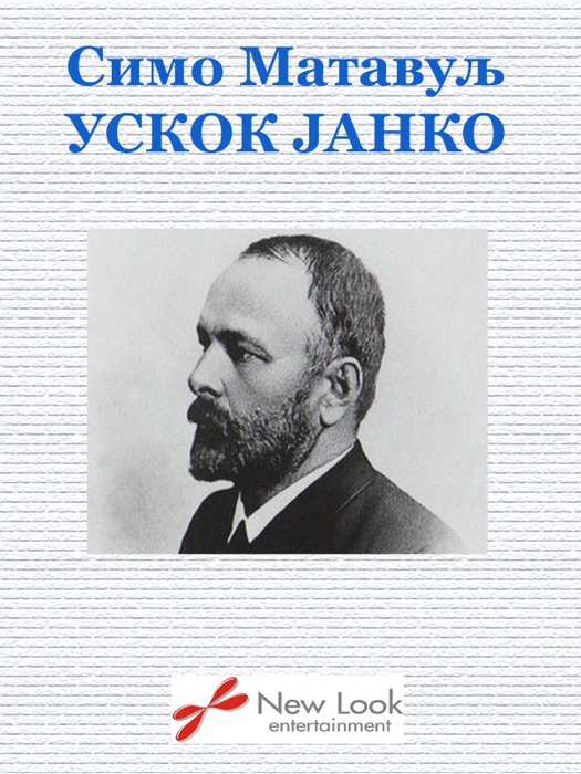 Uskok Janko