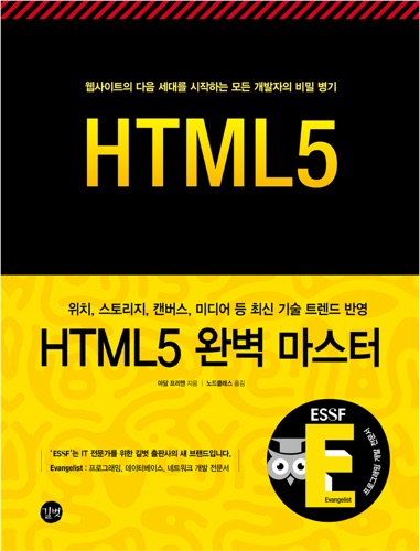HTML5