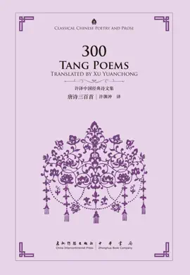 Read: 300 Book Tang Poems