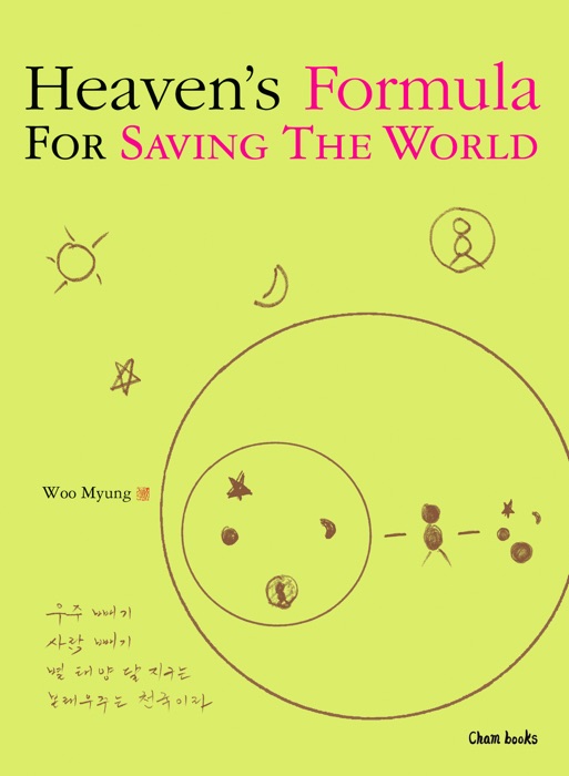 Heaven's Formula For Saving The World