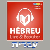 Hébreu - Lire et Écouter