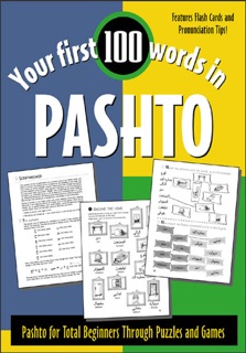 Your First 100 Words in Pashto by Jane Wightwick
