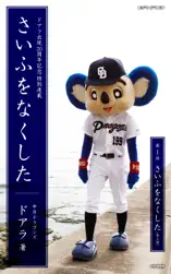 さいふをなくした01 さいふをなくした