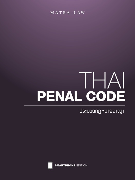 Thai Penal Code (Smartphone Edition)