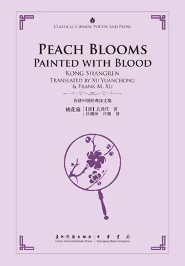 Read: Peach Blooms Book Painted with Blood