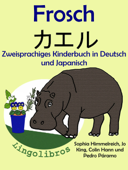 Zweisprachiges Kinderbuch in Deutsch und Japanisch - Frosch - カエル (Die Serie zum Japanisch lernen) - LingoLibros
