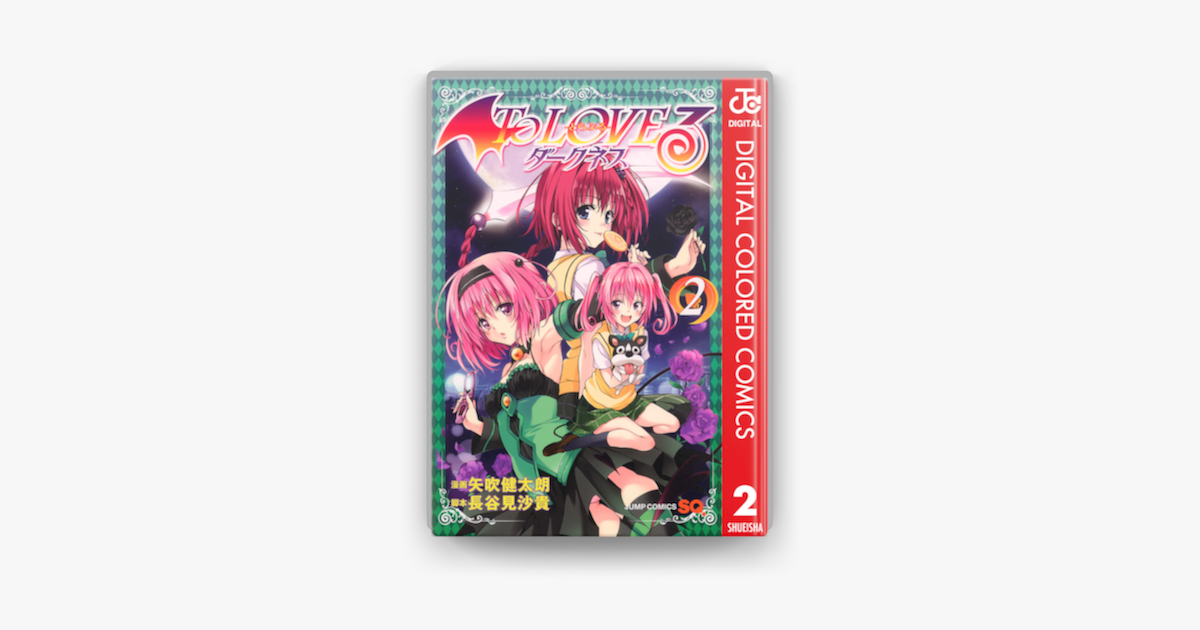 To Loveる とらぶる ダークネス カラー版 2 On Apple Books To Loveる とらぶる ダークネス カラー版 2 On Apple Books