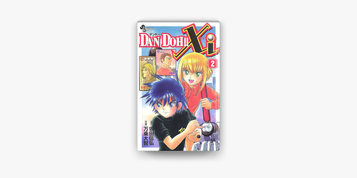 Apple Booksでdan Doh Xi 2 を読む Apple Booksでdan Doh Xi 2 を読む