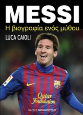 Book cover for Messi: Η βιογραφία ενός μύθου by Luca Caioli