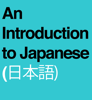 An Introduction to Japanese (日本語) - Jack Fetter
