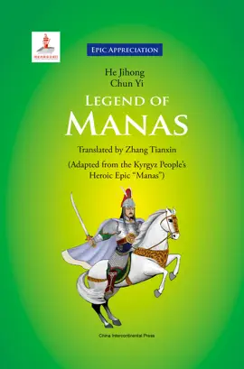 Read: Legend of Book Manas
